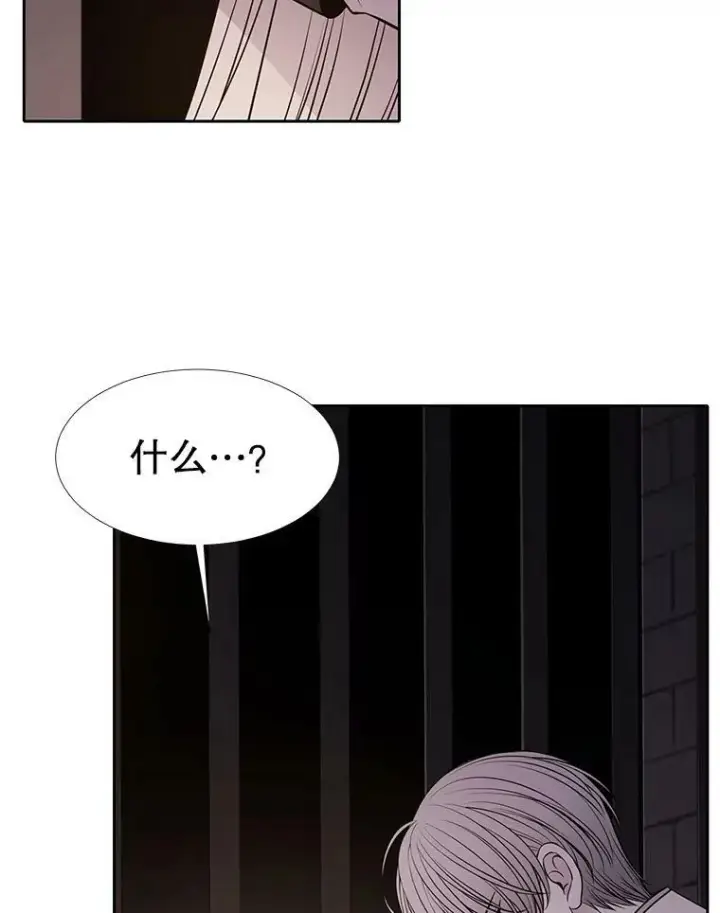 《夏洛特与五门徒》63.不顺畅的谈话图51