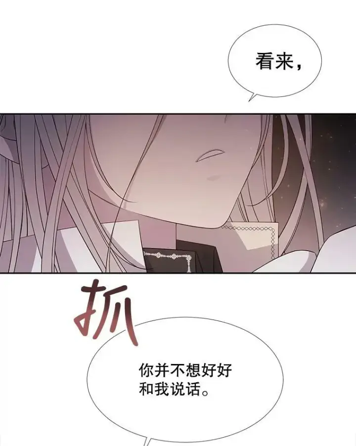 《夏洛特与五门徒》63.不顺畅的谈话图54