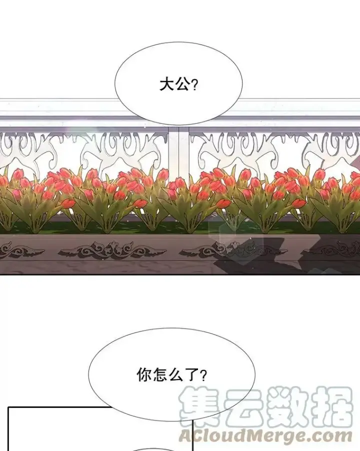 《夏洛特与五门徒》63.不顺畅的谈话图58