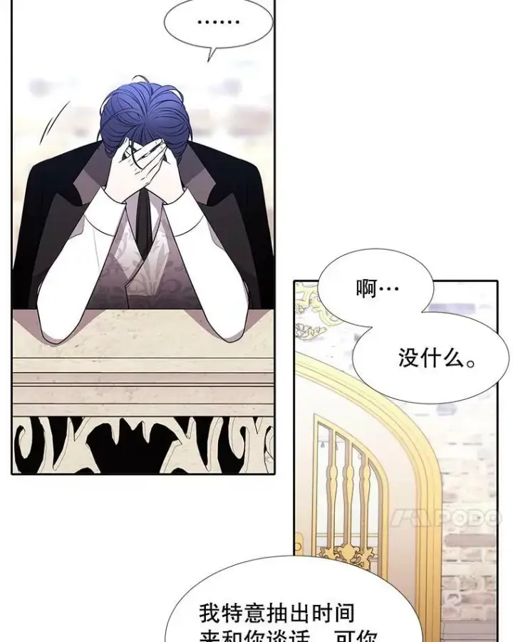 《夏洛特与五门徒》63.不顺畅的谈话图59