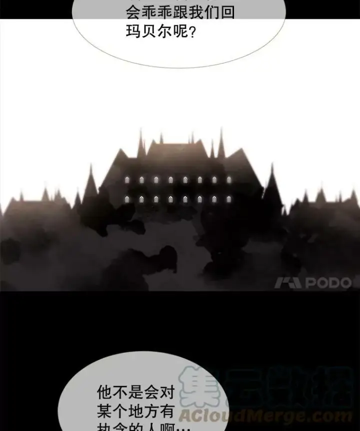 《夏洛特与五门徒》63.不顺畅的谈话图70