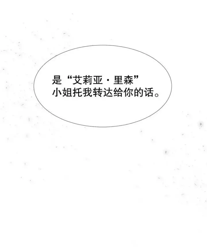 《夏洛特与五门徒》64.越狱图2