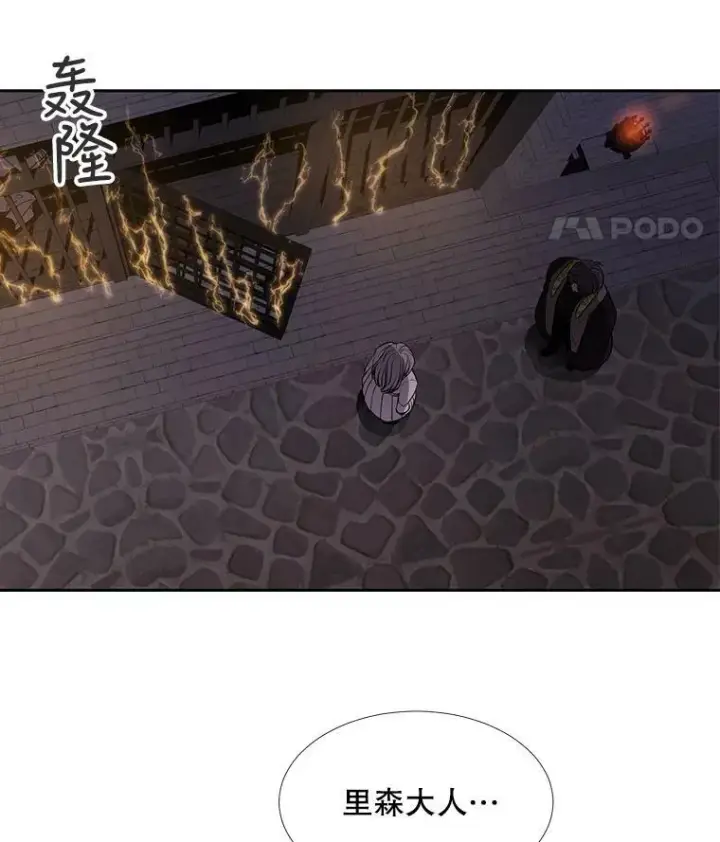 《夏洛特与五门徒》65.出现在皇城的魔兽图12