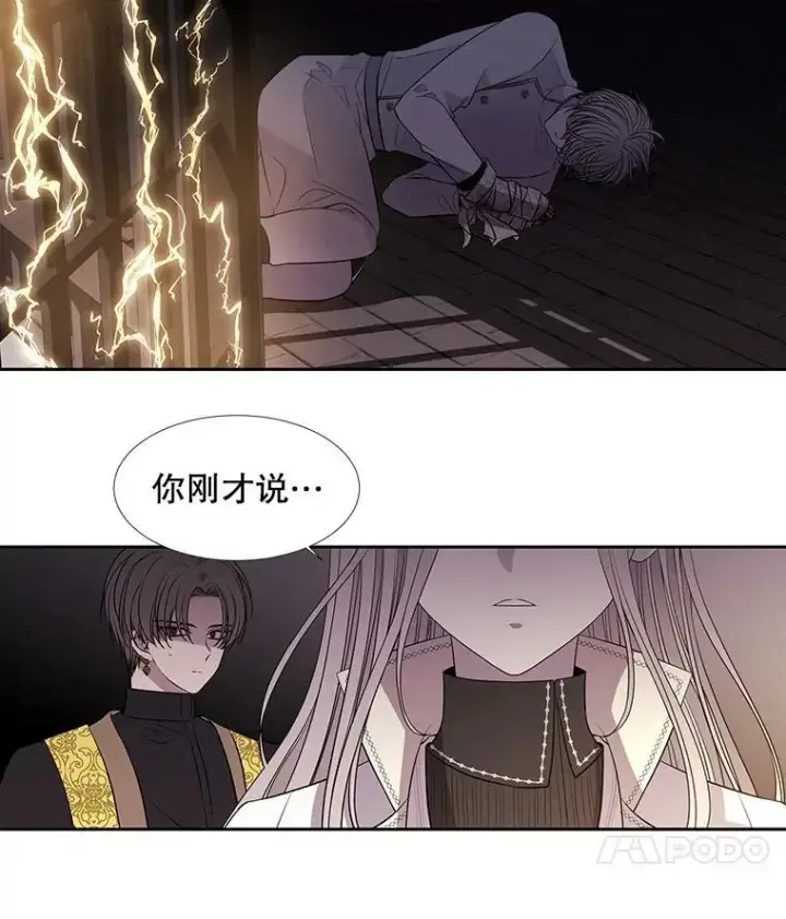 《夏洛特与五门徒》65.出现在皇城的魔兽图15