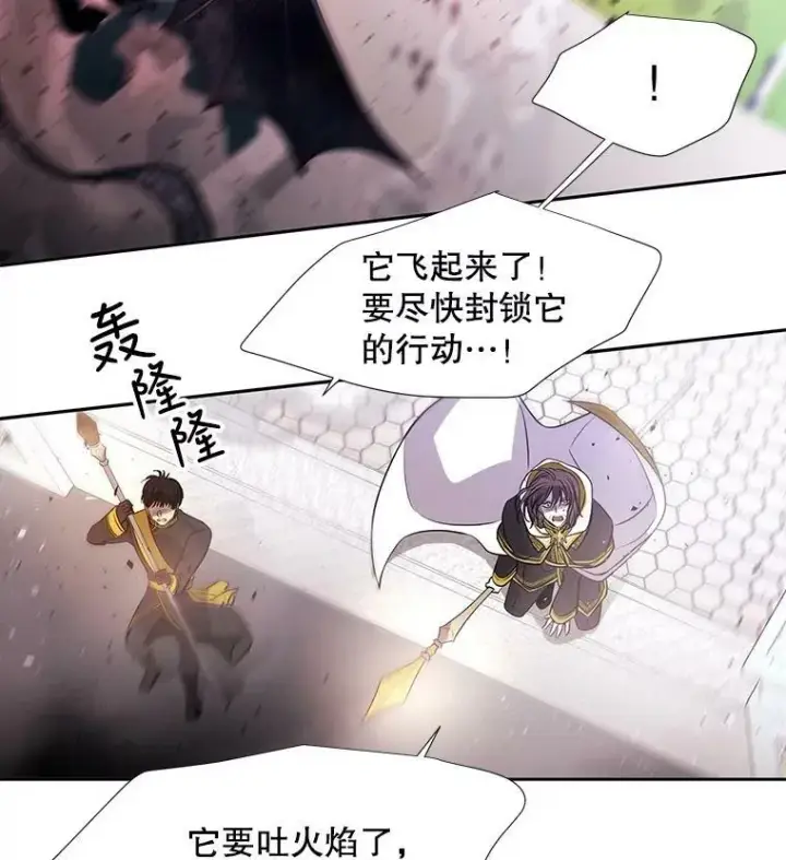 《夏洛特与五门徒》65.出现在皇城的魔兽图24