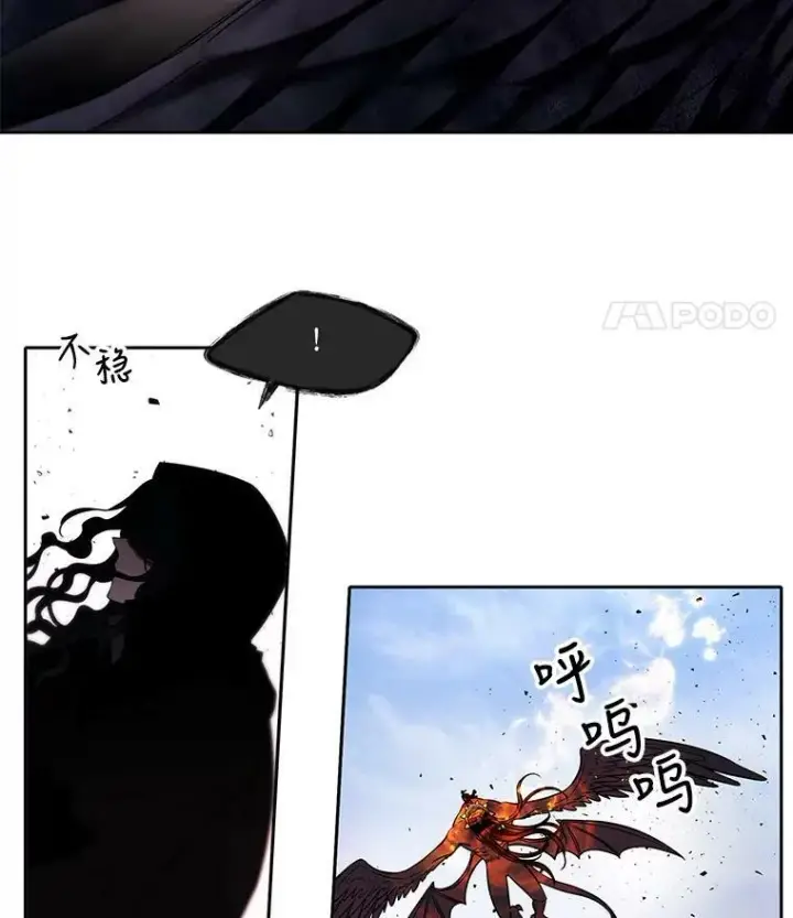 《夏洛特与五门徒》65.出现在皇城的魔兽图30