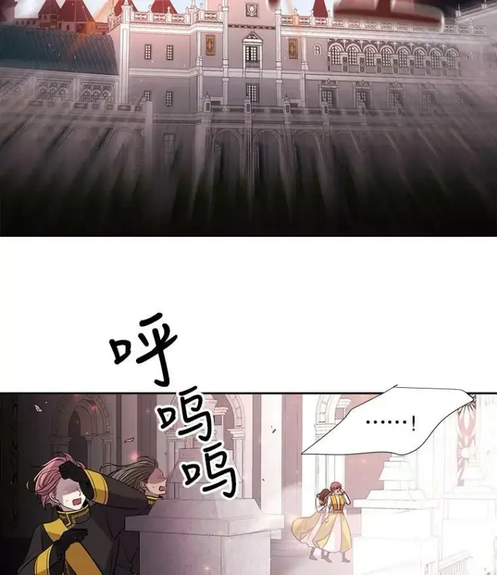 《夏洛特与五门徒》65.出现在皇城的魔兽图33