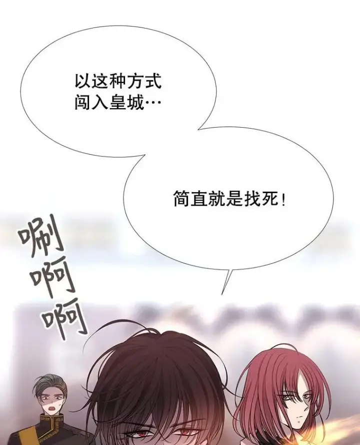 《夏洛特与五门徒》65.出现在皇城的魔兽图35