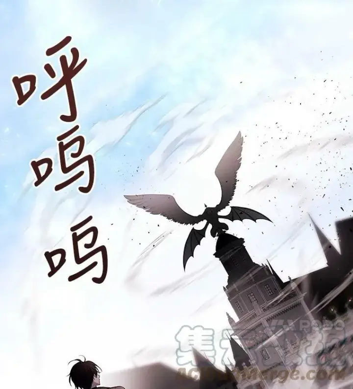 《夏洛特与五门徒》65.出现在皇城的魔兽图4