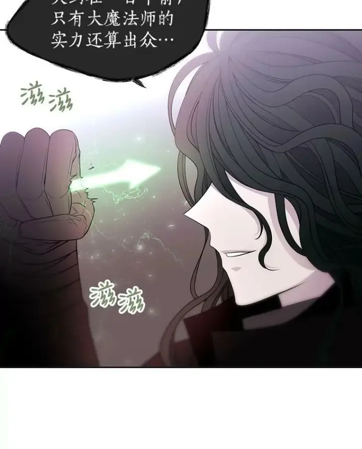 《夏洛特与五门徒》65.出现在皇城的魔兽图42