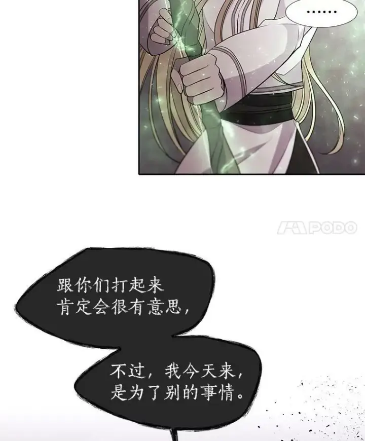 《夏洛特与五门徒》65.出现在皇城的魔兽图44