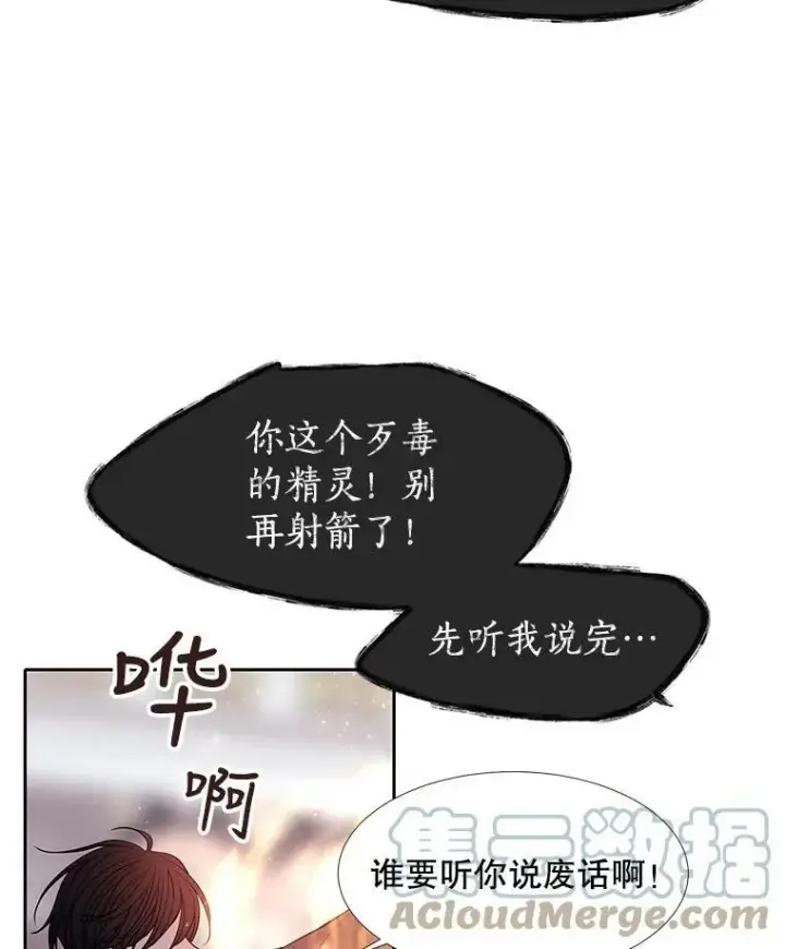 《夏洛特与五门徒》65.出现在皇城的魔兽图46