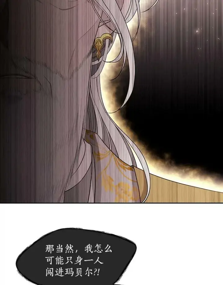 《夏洛特与五门徒》65.出现在皇城的魔兽图53