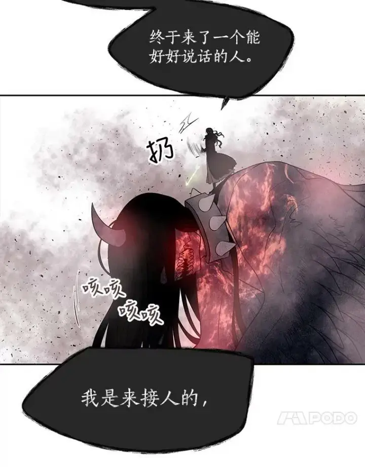 《夏洛特与五门徒》65.出现在皇城的魔兽图54