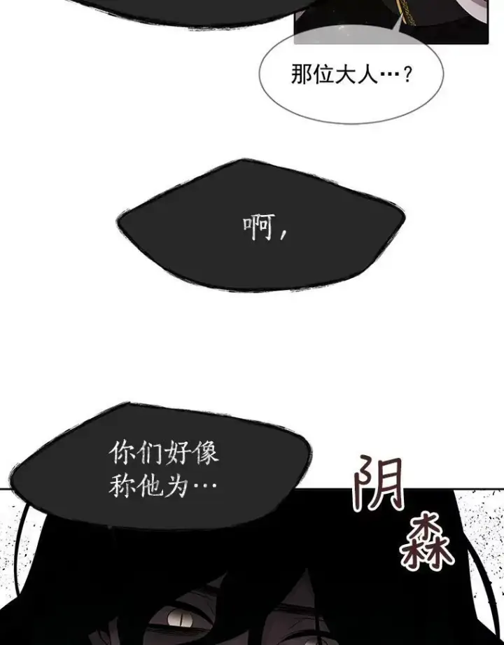 《夏洛特与五门徒》65.出现在皇城的魔兽图56