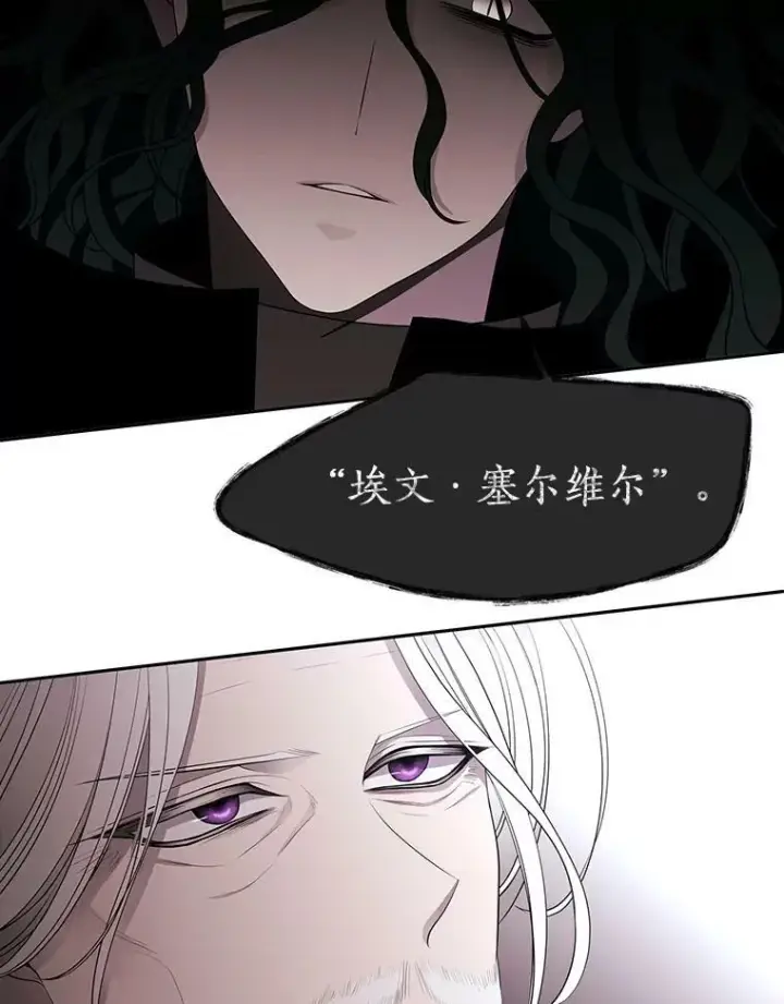 《夏洛特与五门徒》65.出现在皇城的魔兽图57
