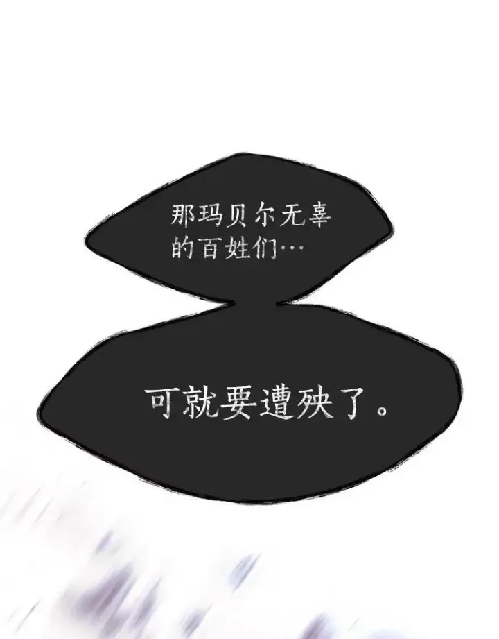 《夏洛特与五门徒》65.出现在皇城的魔兽图59