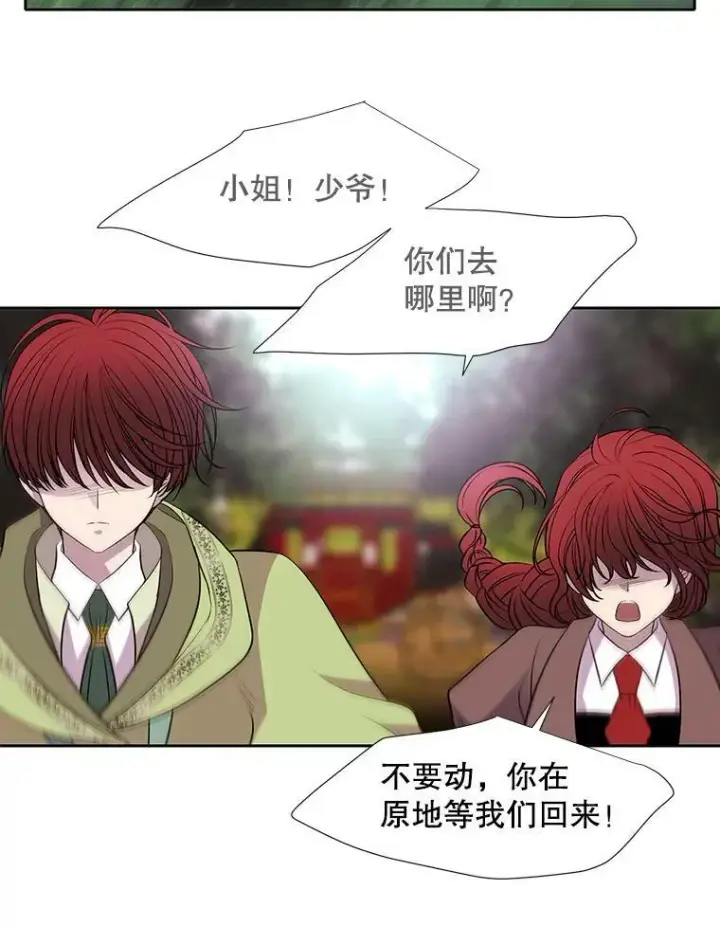 《夏洛特与五门徒》65.出现在皇城的魔兽图62