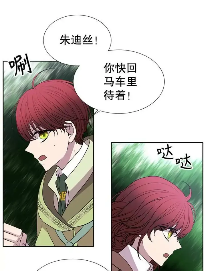 《夏洛特与五门徒》65.出现在皇城的魔兽图63
