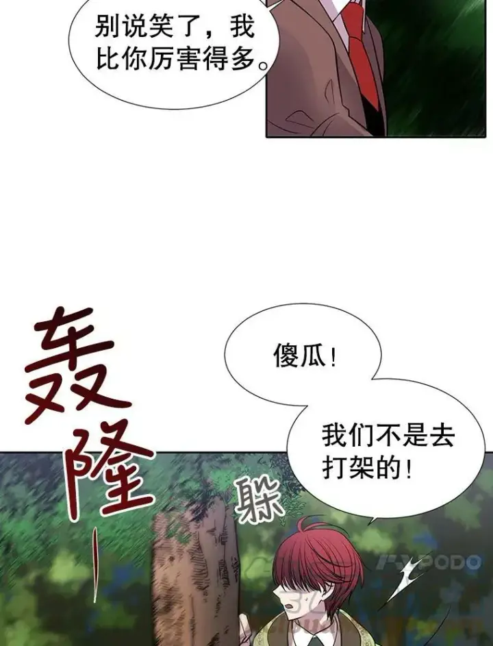 《夏洛特与五门徒》65.出现在皇城的魔兽图64
