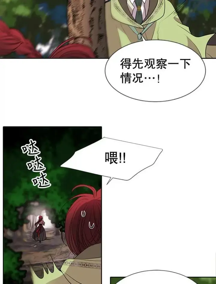 《夏洛特与五门徒》65.出现在皇城的魔兽图65
