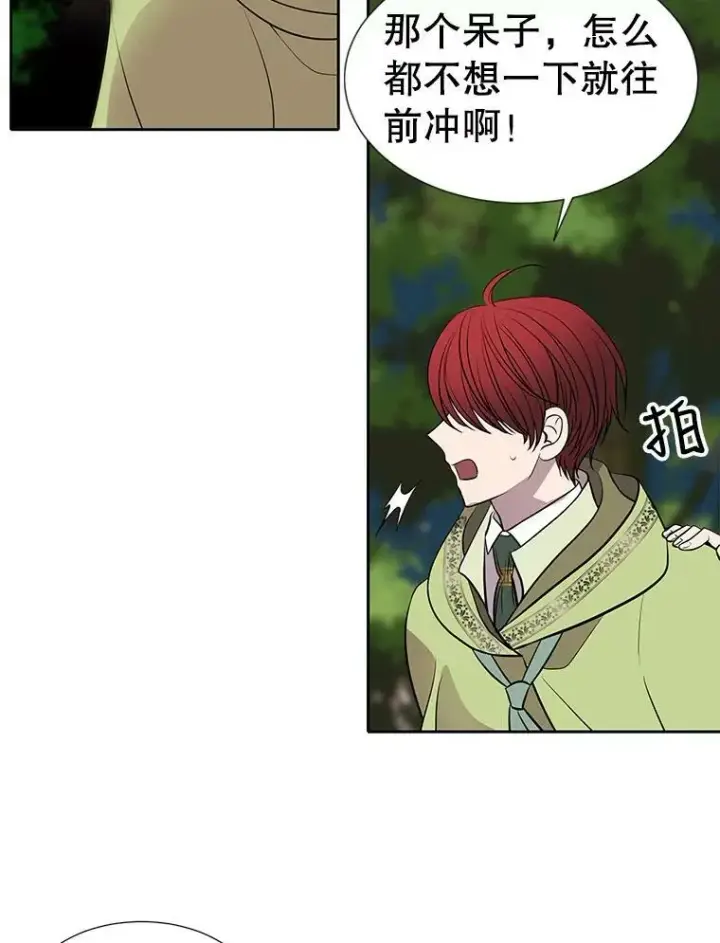 《夏洛特与五门徒》65.出现在皇城的魔兽图66