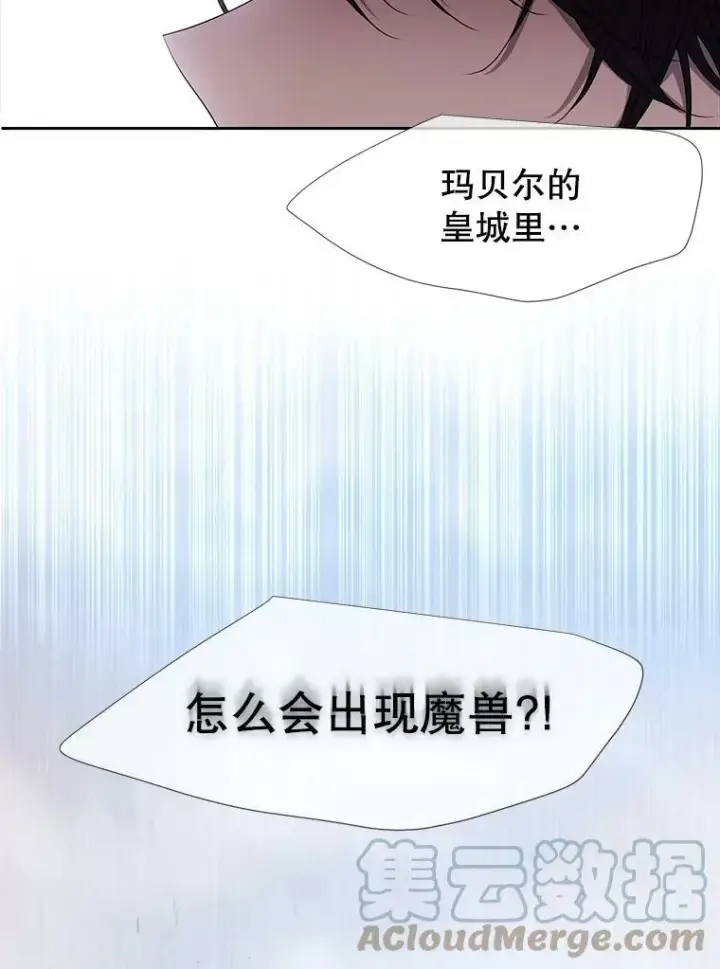 《夏洛特与五门徒》65.出现在皇城的魔兽图7