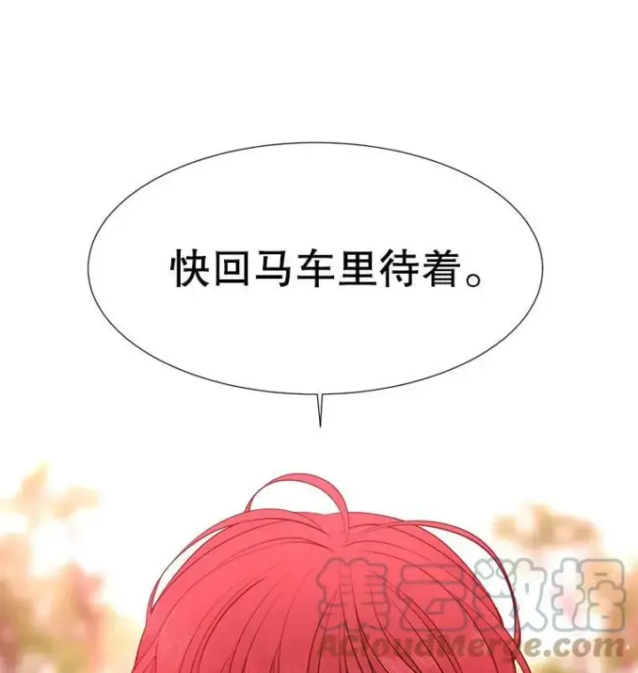 《夏洛特与五门徒》65.出现在皇城的魔兽图70