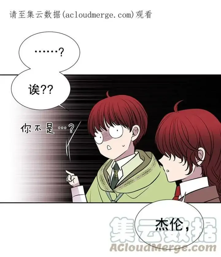 《夏洛特与五门徒》65.出现在皇城的魔兽图73