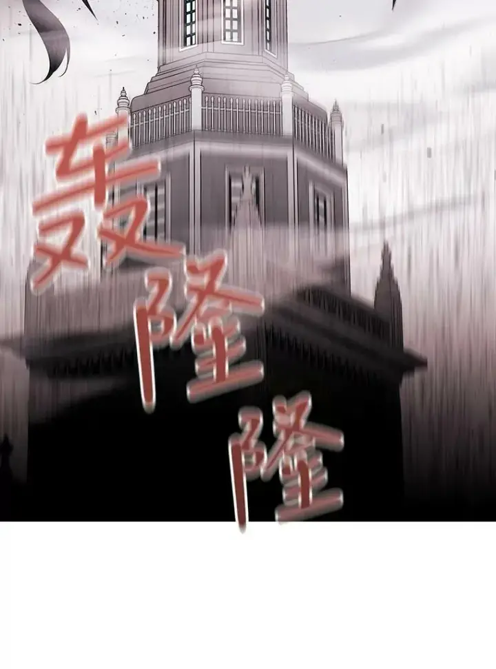 《夏洛特与五门徒》65.出现在皇城的魔兽图9