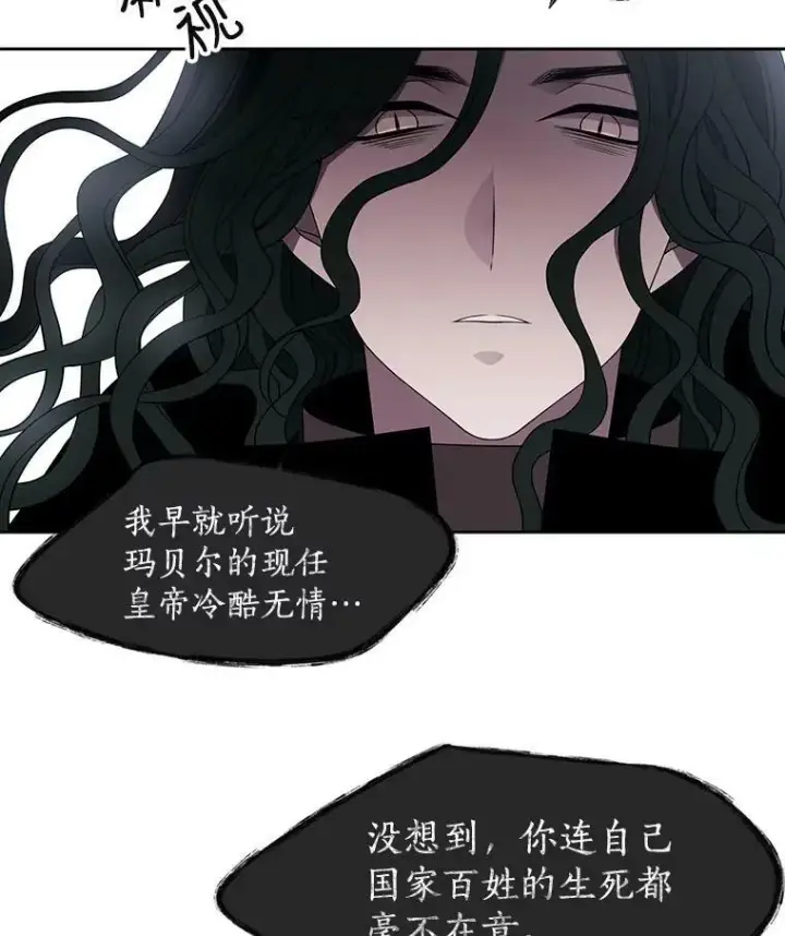 《夏洛特与五门徒》66.皇城保卫战图17