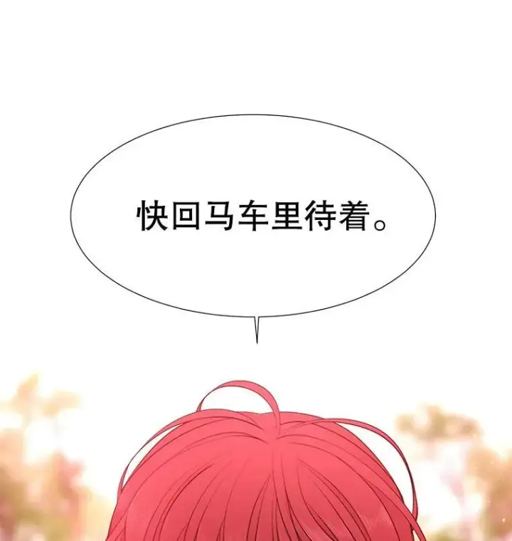 《夏洛特与五门徒》66.皇城保卫战图2