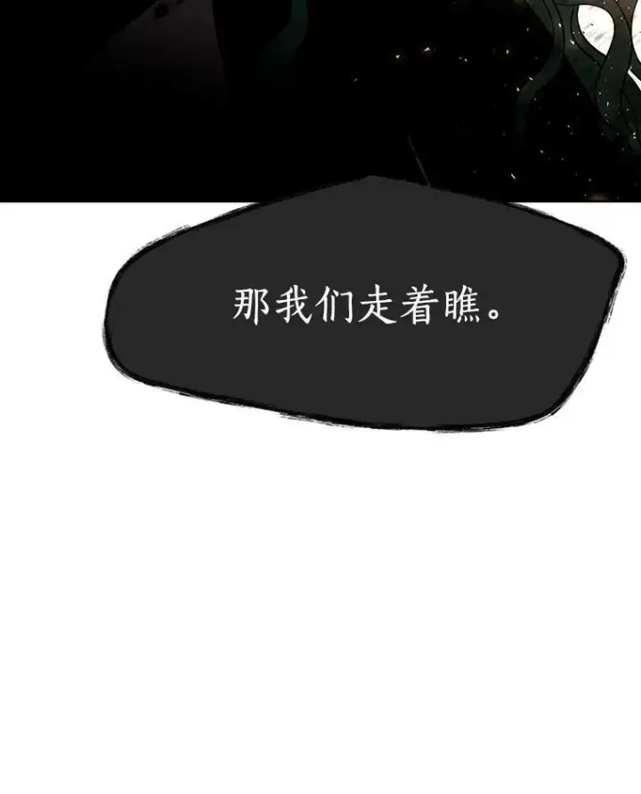 《夏洛特与五门徒》66.皇城保卫战图33