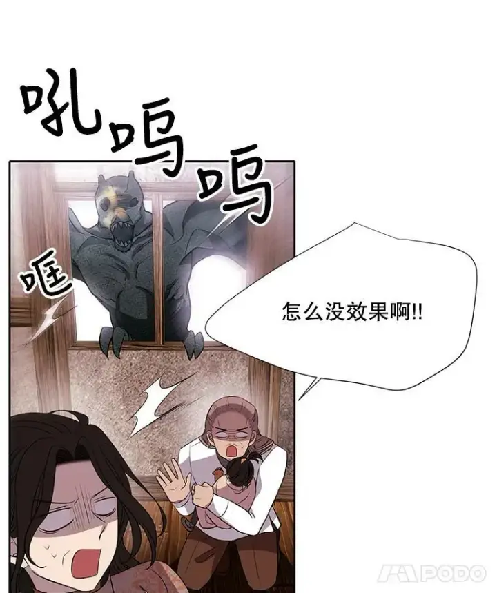 《夏洛特与五门徒》66.皇城保卫战图41