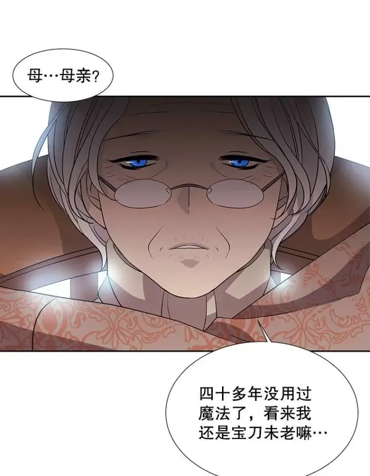 《夏洛特与五门徒》66.皇城保卫战图48