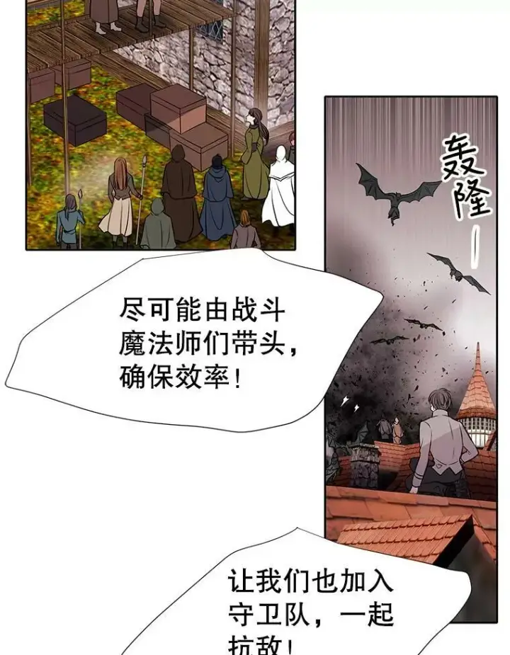 《夏洛特与五门徒》66.皇城保卫战图50