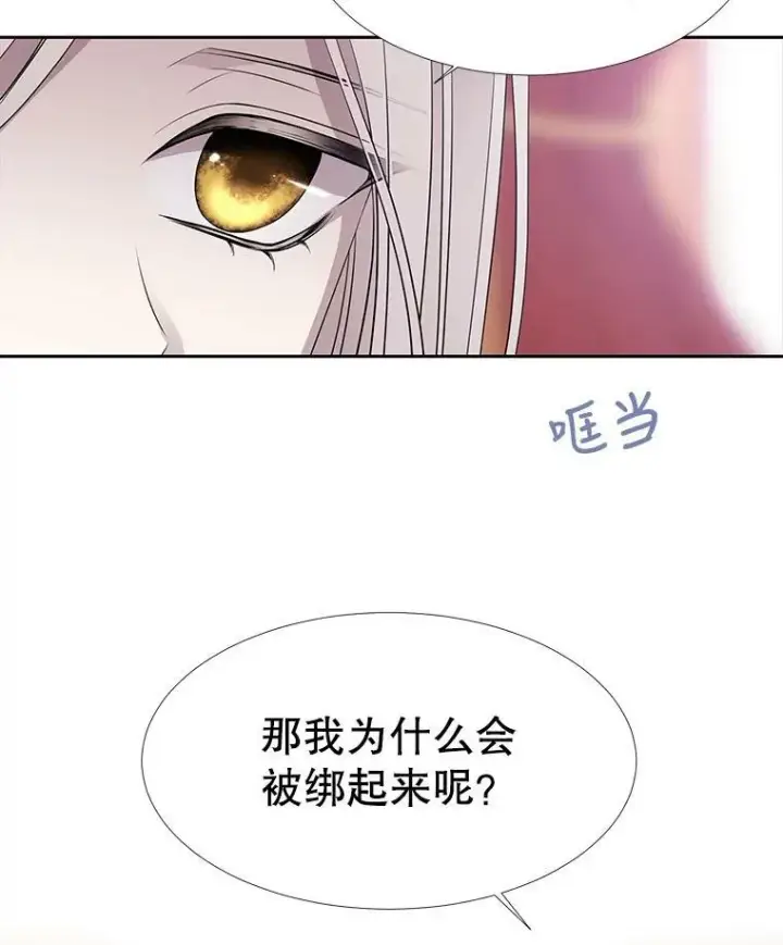 《夏洛特与五门徒》66.皇城保卫战图60