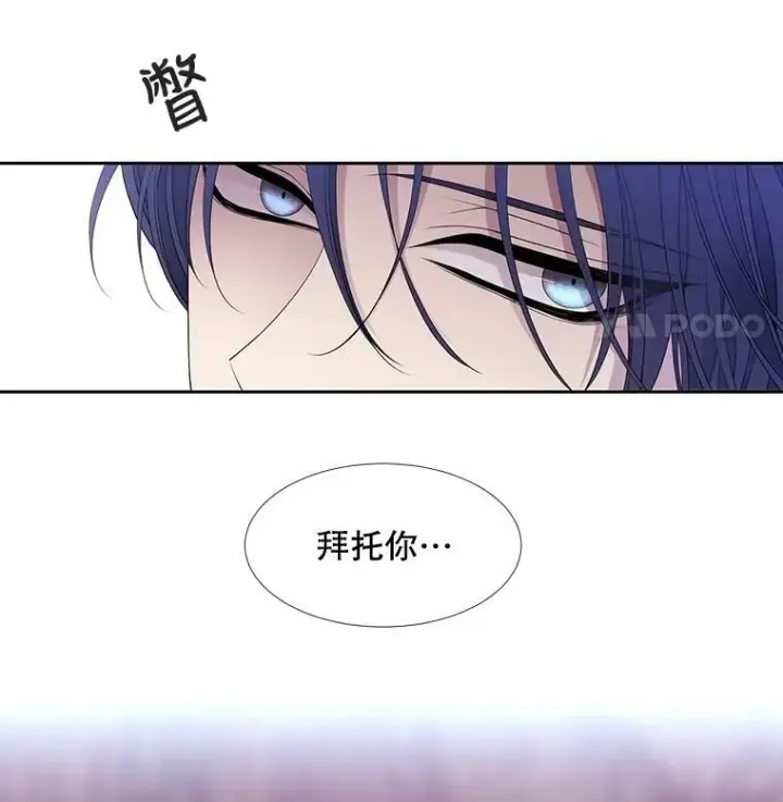 《夏洛特与五门徒》67.凶悍的少女图11