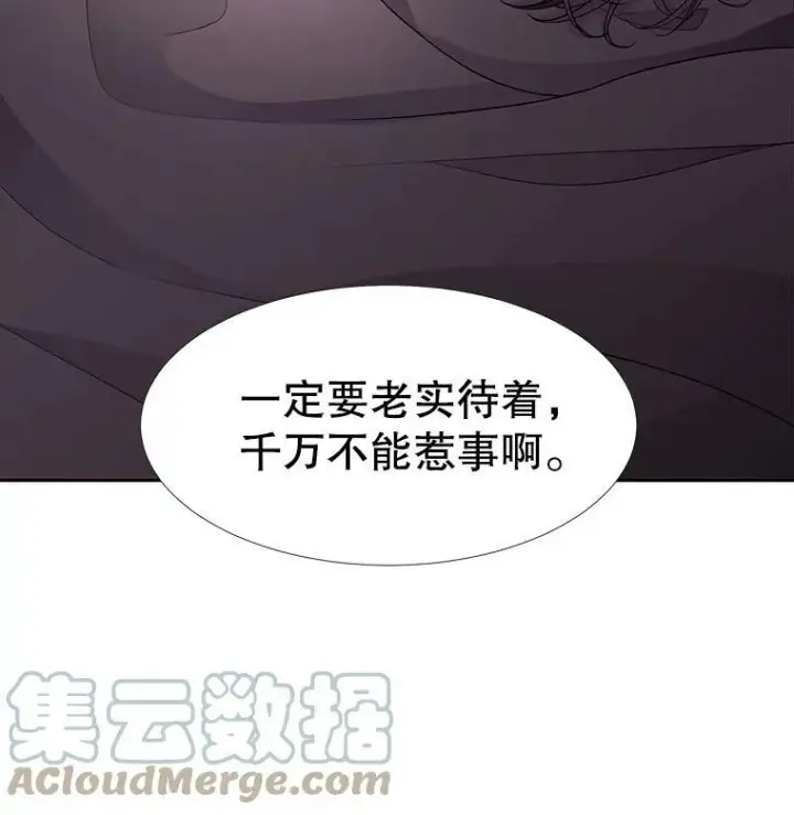 《夏洛特与五门徒》67.凶悍的少女图13