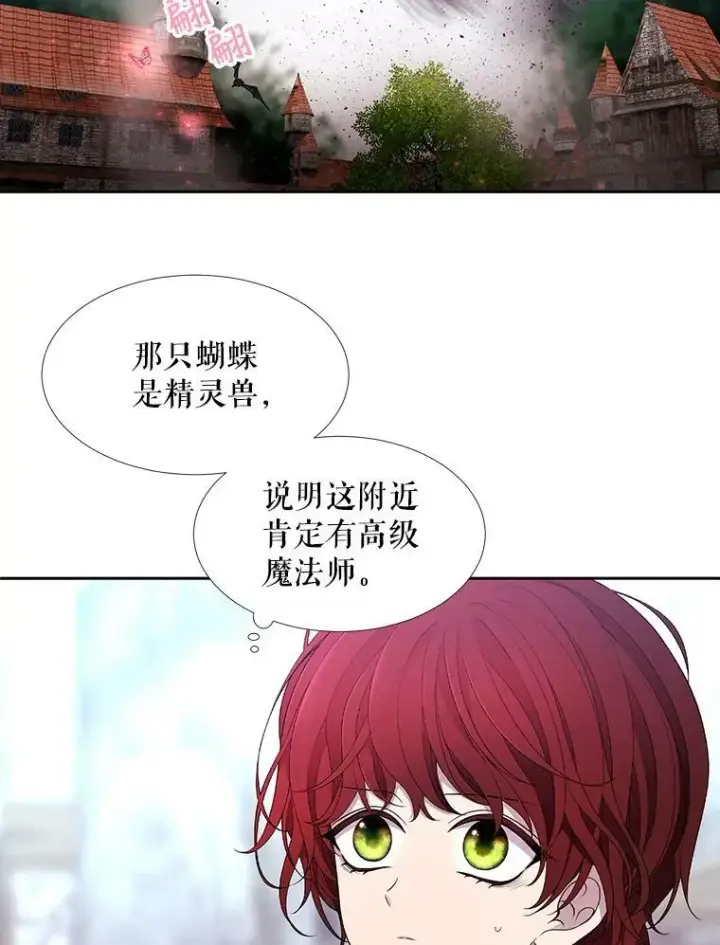 《夏洛特与五门徒》67.凶悍的少女图17