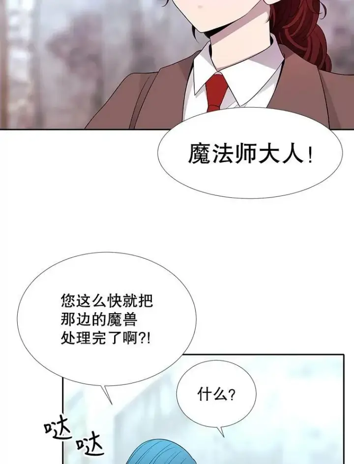 《夏洛特与五门徒》67.凶悍的少女图18