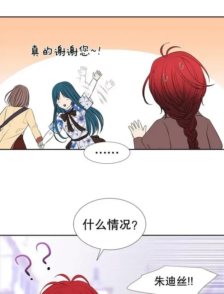《夏洛特与五门徒》67.凶悍的少女图20