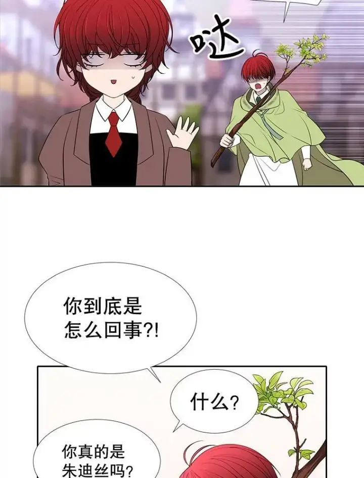 《夏洛特与五门徒》67.凶悍的少女图21
