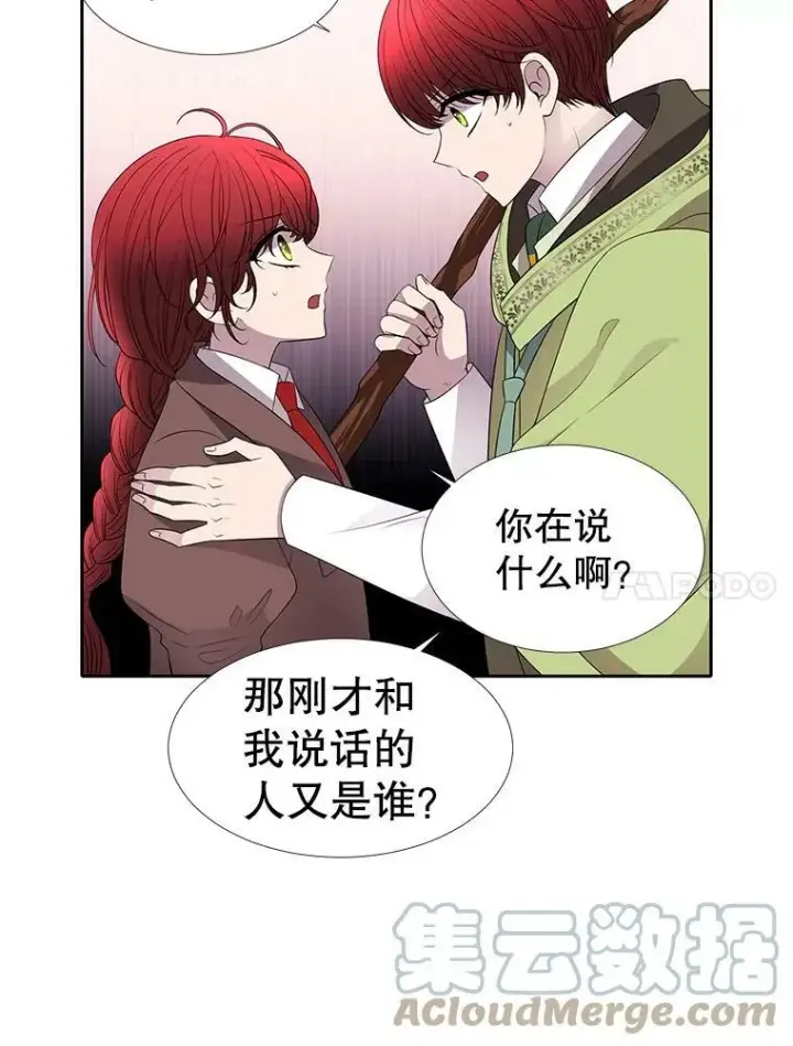 《夏洛特与五门徒》67.凶悍的少女图22