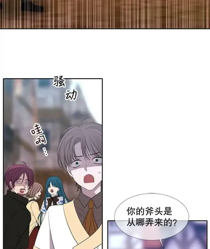 《夏洛特与五门徒》67.凶悍的少女图32