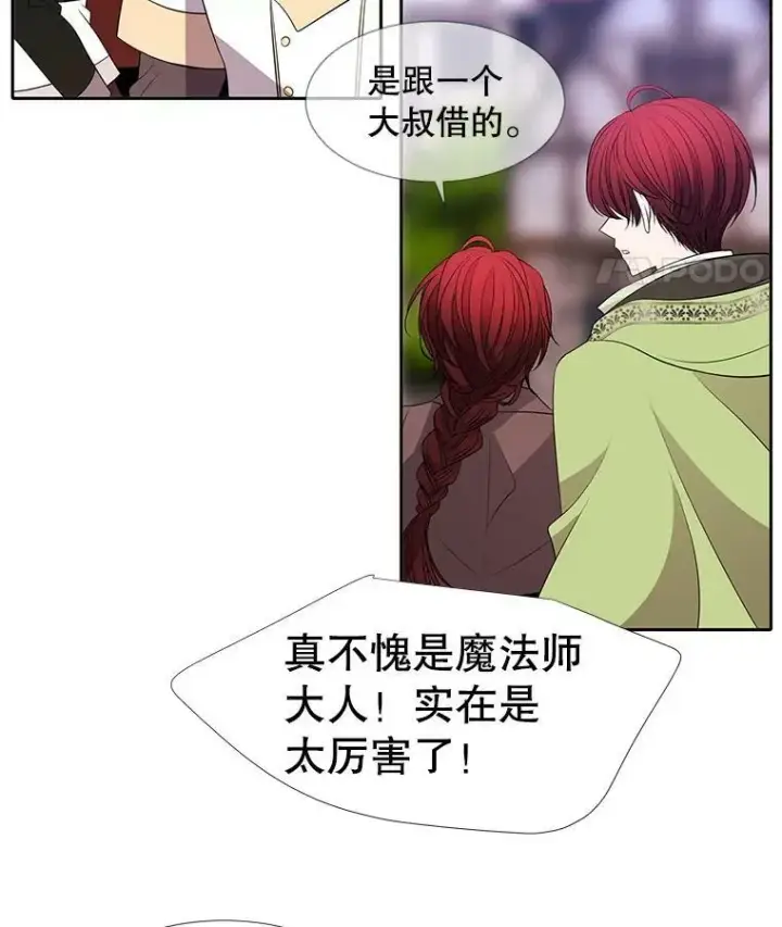 《夏洛特与五门徒》67.凶悍的少女图33