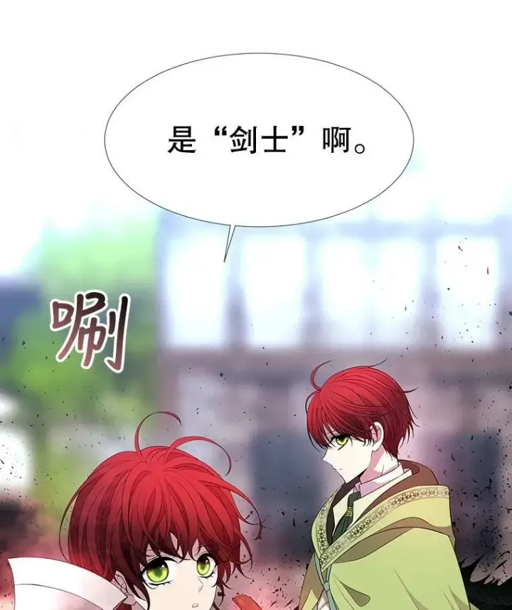 《夏洛特与五门徒》67.凶悍的少女图35