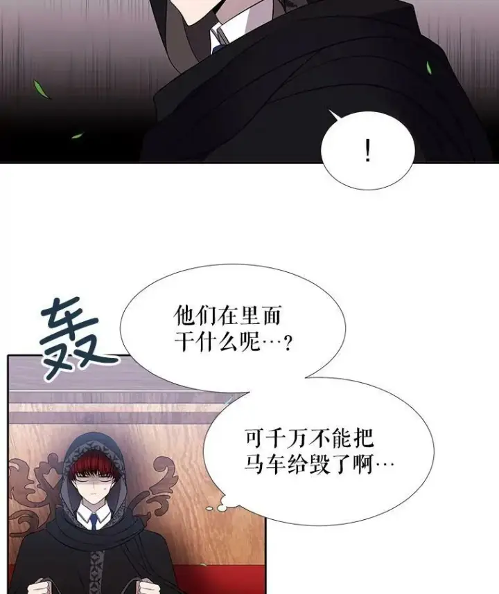 《夏洛特与五门徒》67.凶悍的少女图38