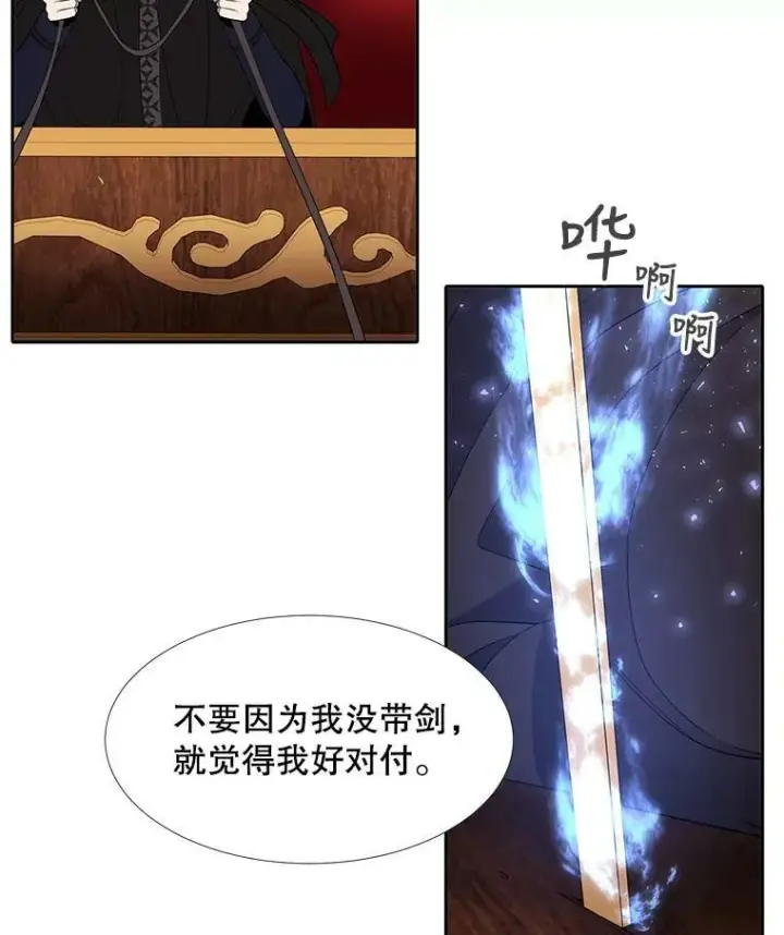 《夏洛特与五门徒》67.凶悍的少女图39