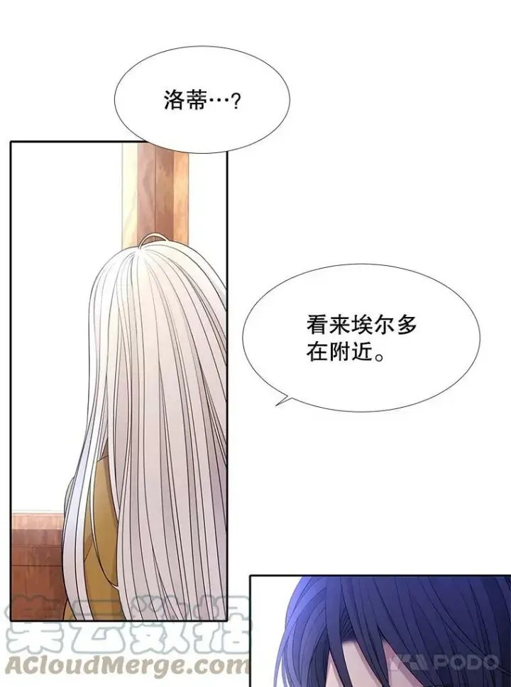 《夏洛特与五门徒》67.凶悍的少女图4